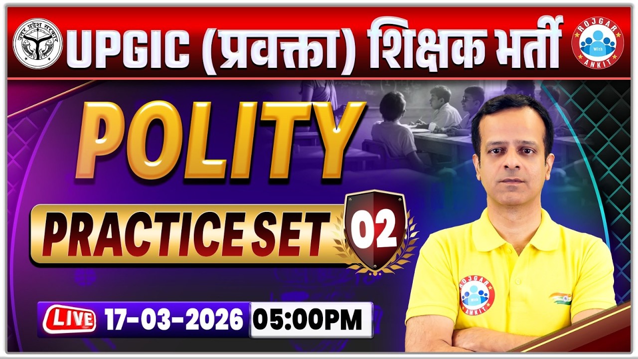 UP GIC Lecturer Polity Classes | GIC Lecturer Polity Practice Set 02 | UP GIC Polity MCQs