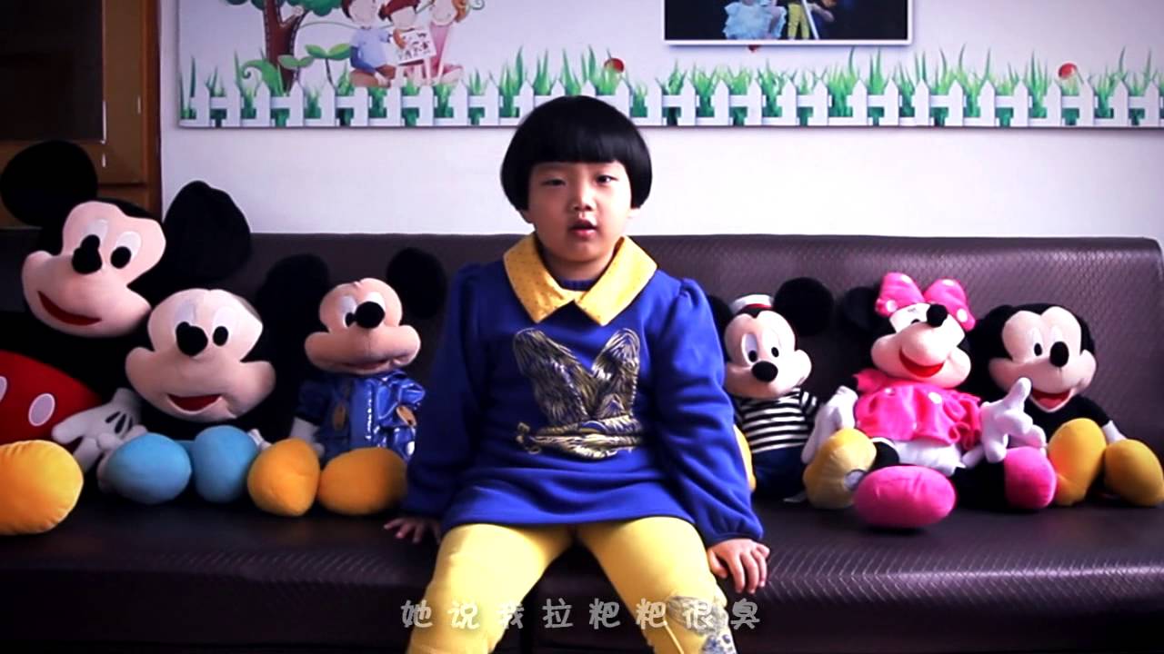 小臭臭《我叫小臭臭》mv