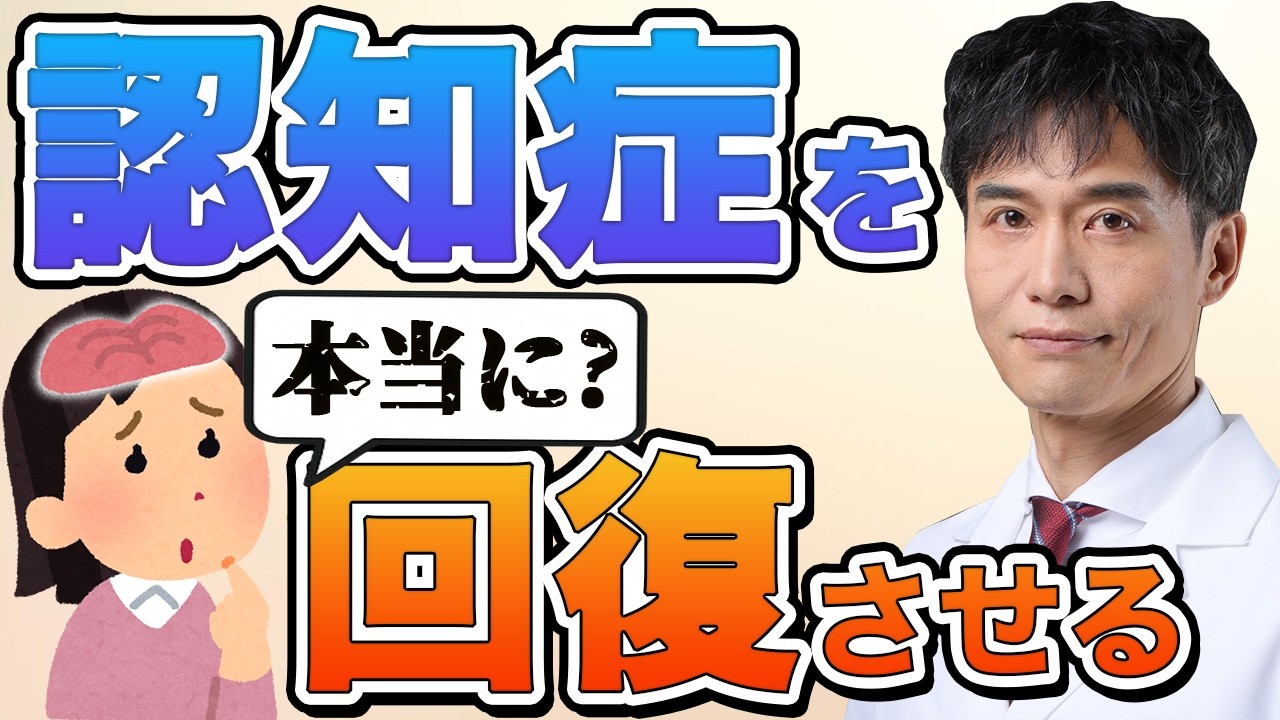安易なNMNサプリが脳に危険な理由。進行したアルツハイマー病を回復させる「脳のレジリエンス」とは？