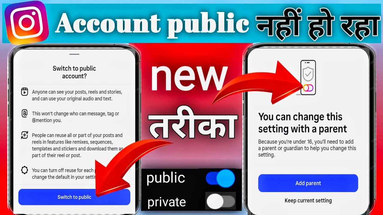 #Instagram Account public नही हो रहा है | Account public कैसे करें #New Tarika\Technical Suraj help