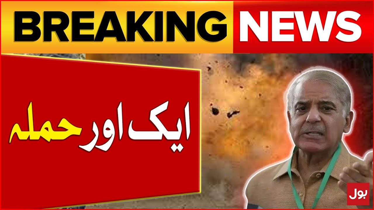 Terrible Attack In Pakistan | Investigative Report Issued | Latest Updates | Breaking News
