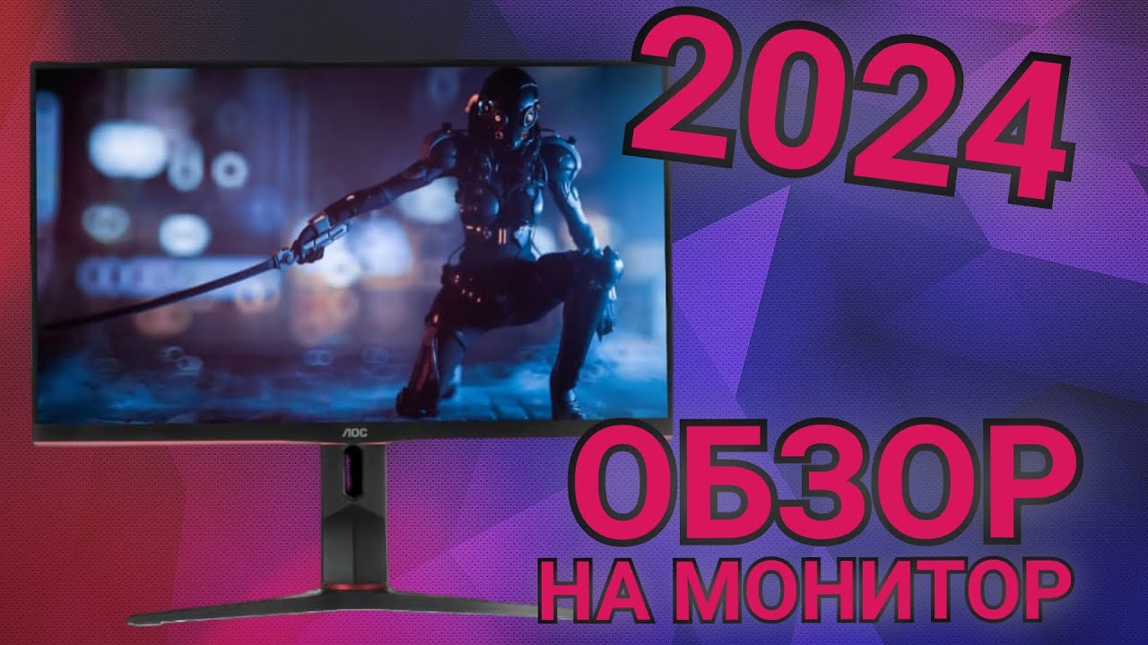 ТОПОВЫЙ МОНИТОР AOC Q27G2S/EU 27