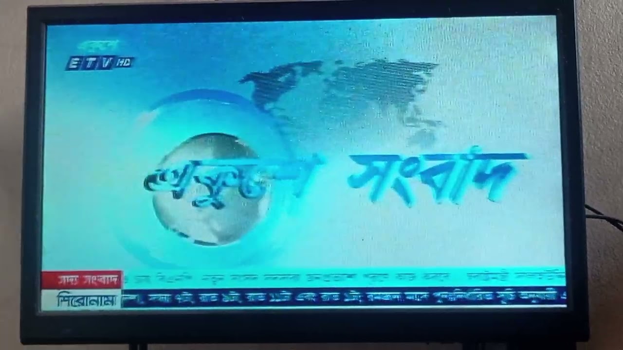Ekushey TV News Bumper+Countdown+ News Intro with Headlines (7-03-2026 14:00)  Real TV with Dis Line