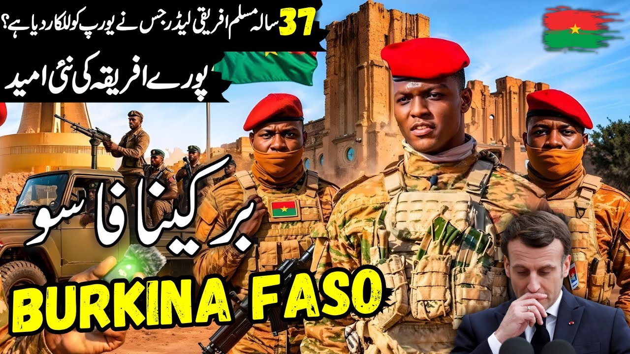 Travel to Burkina Faso Urdu | Ibrahim Traore | Amazing facts about Burkina Faso |برکینا فاسو کی سیر
