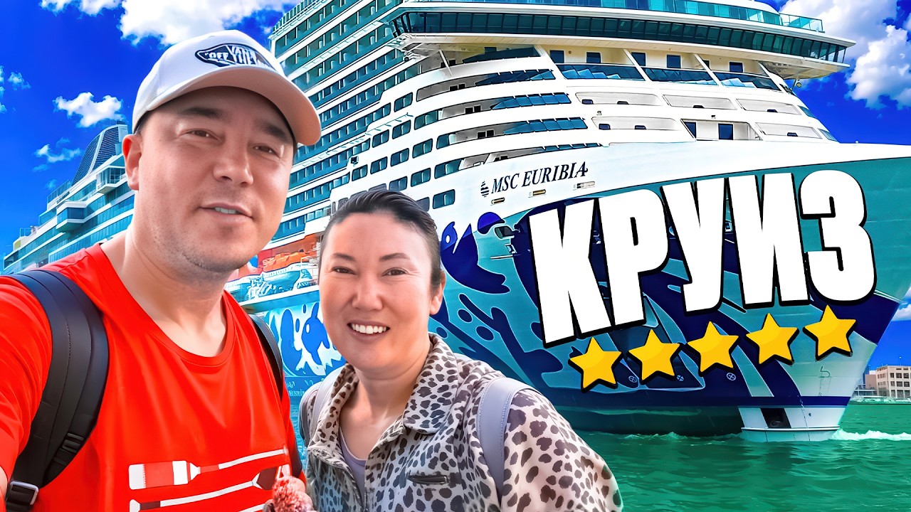 Мега-лайнер MSC Euribia — Мы покажем ВСЁ что Вас ждёт в круизе по Персидскому заливу!