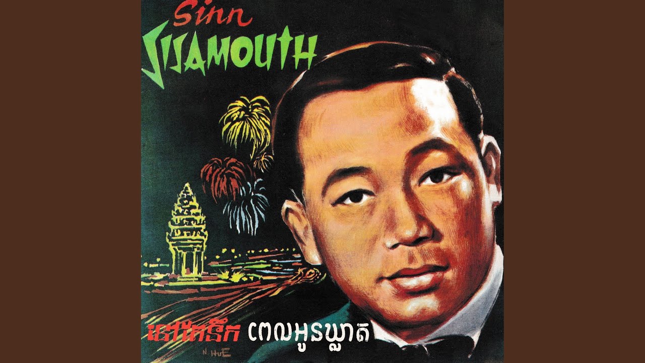 ស្ទឹងកែវ