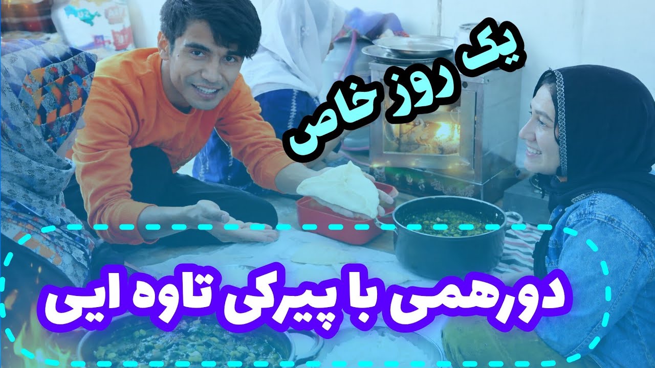 چه روزی قشنگی بود جای دوستا خالی دورهمی خوش گذشت ❤️💕💕