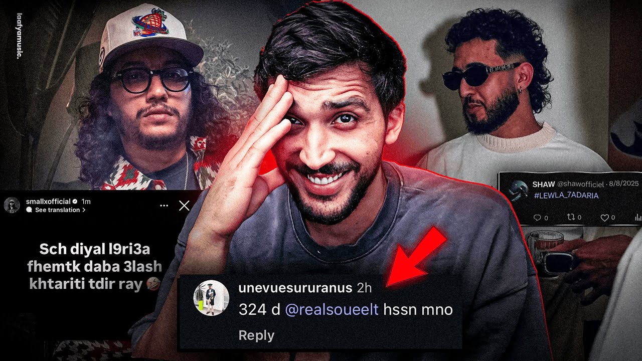 أخيرا الشاو جاوب سمول.. ولكن