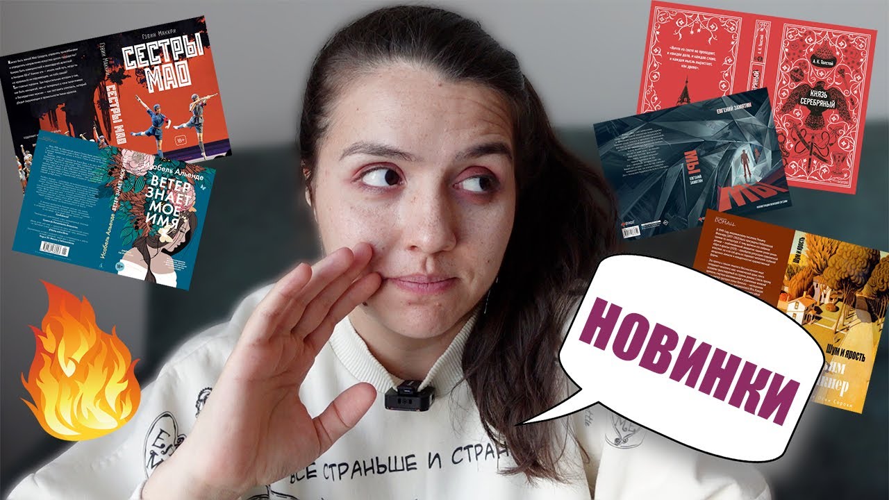 КНИЖНЫЕ НОВИНКИ: что там готовят издательства к весне?📚❤