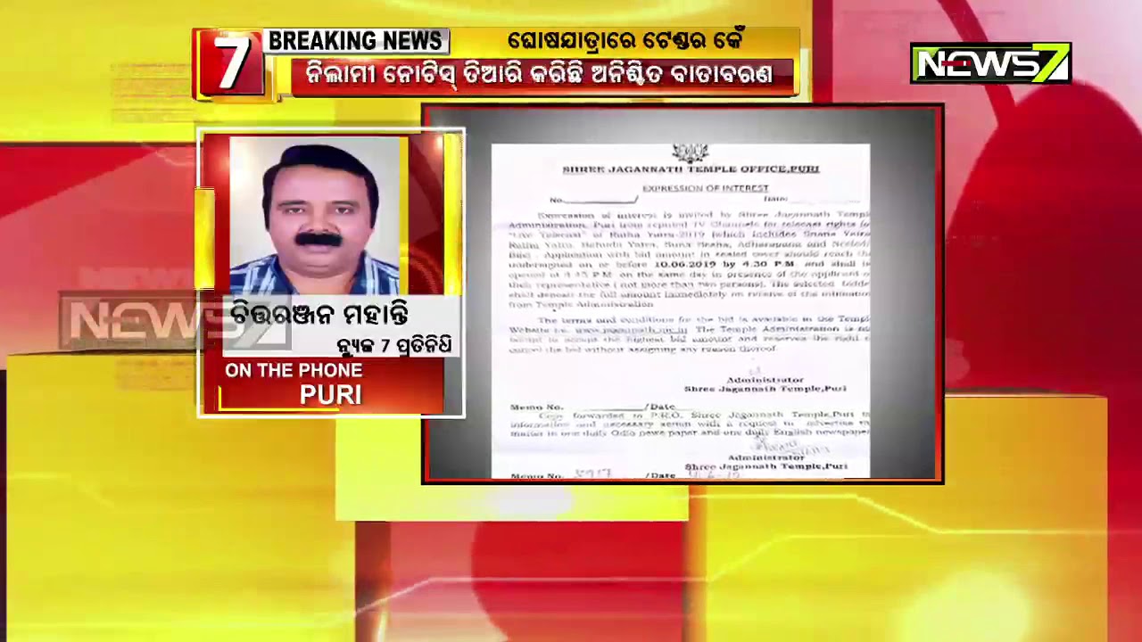 SJTA Auctioned The Live Telecast Rights Of The Upcoming Annual Rath Yatra Festival