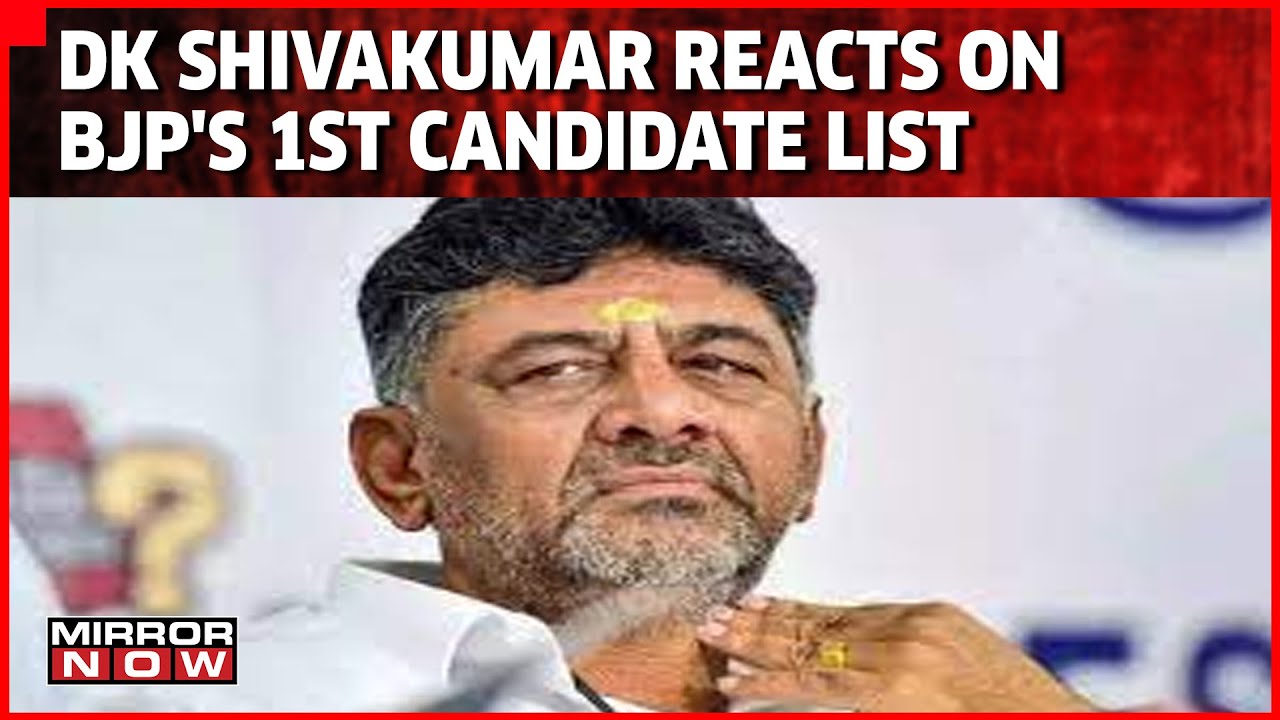 Karnataka Congress Chief DK Shivakumar Reacts On BJP's 1st Candidate List | Latest News