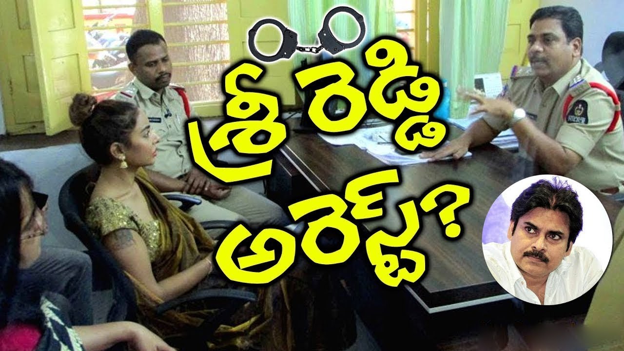 Breaking News! Actress Sri Reddy Arrest? | Sasank Vamsi | Pawan Kalyan |