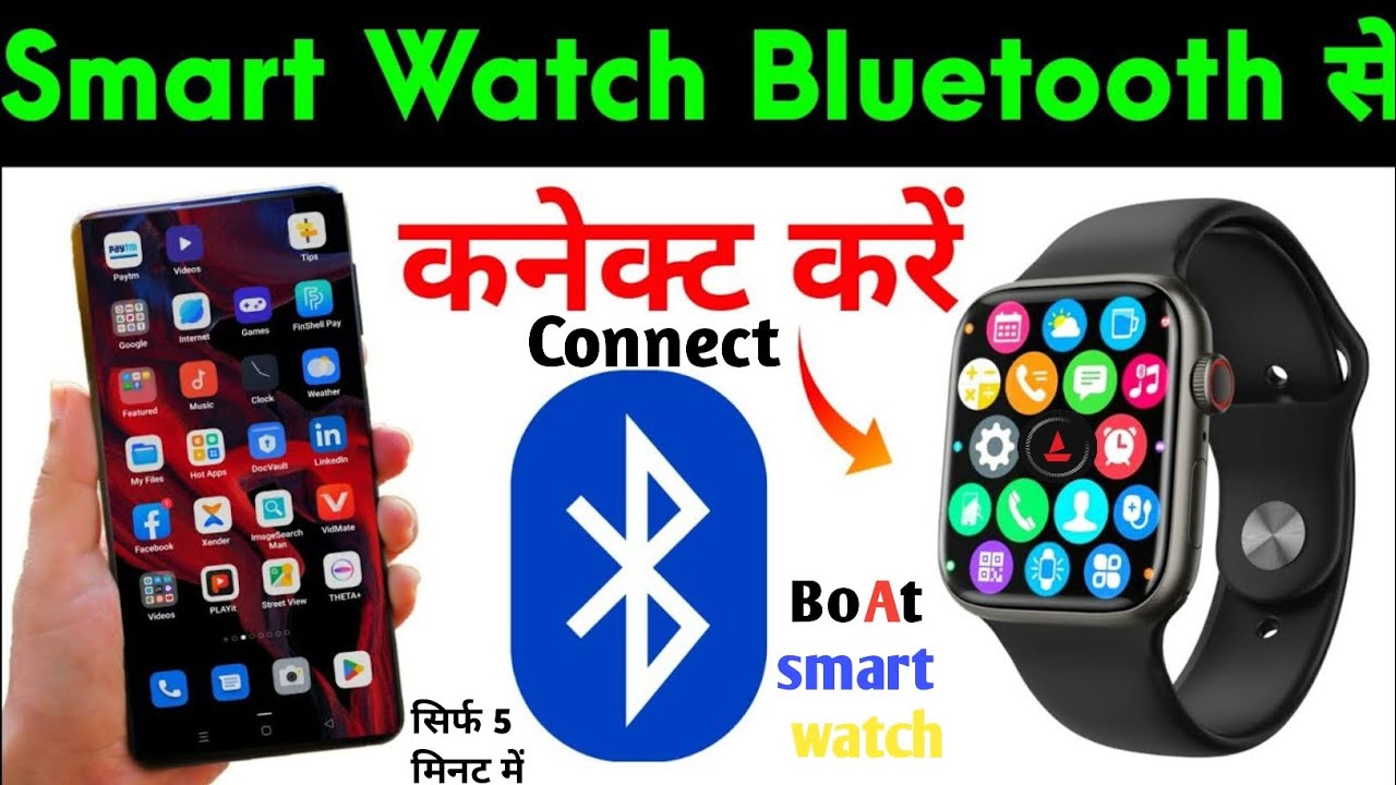  Smart Watch को Mobile से Connect कैसे करें | Step by Step Guide | Smart Watch Pairing Trick |