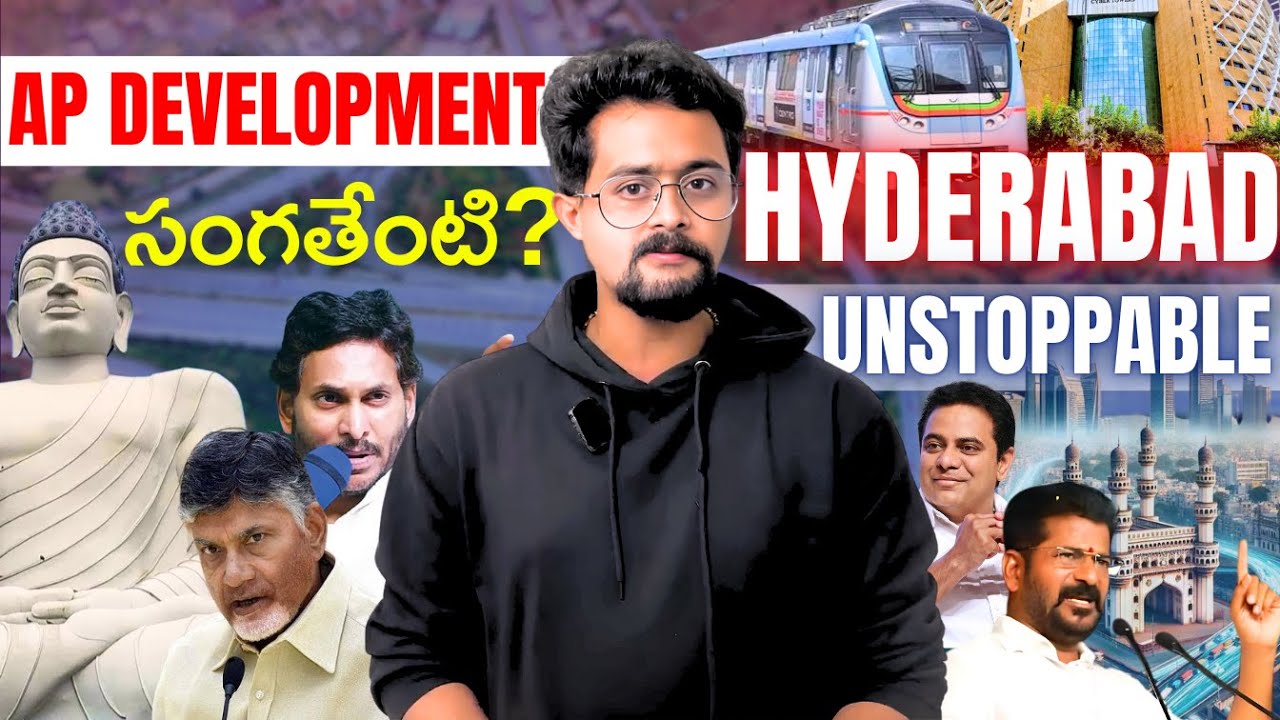 Ap Development సంగతేంటి?🤔 Hyderabad & Andhra Pradesh Development| @Frontlinesmedia