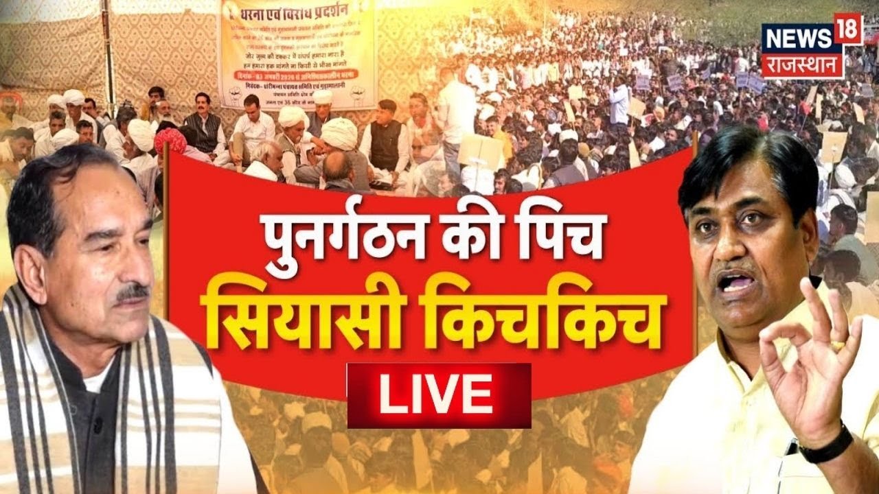 Barmer Congress Protest LIVE : जनाक्रोश रैली में 'संग्राम', NH जाम...! | Protest | Rajasthan News