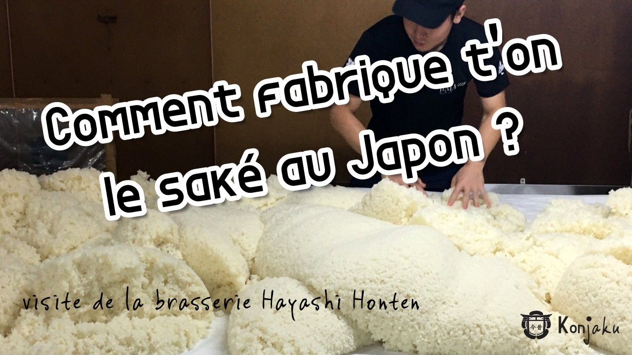 Comment est fabriqué le saké japonais : Visite de la brasserie Hayashi Honten (préfecture de Gifu)