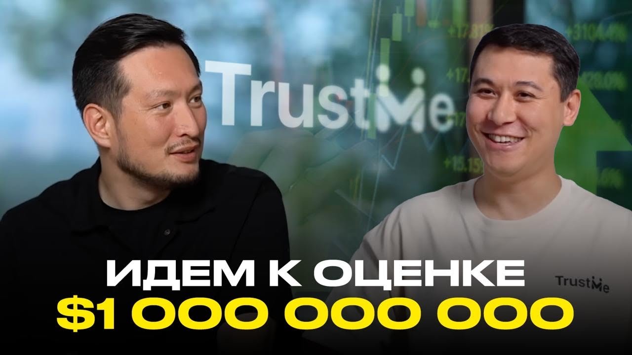 Казахский стартап в Кремниевой Долине. История TrustMe