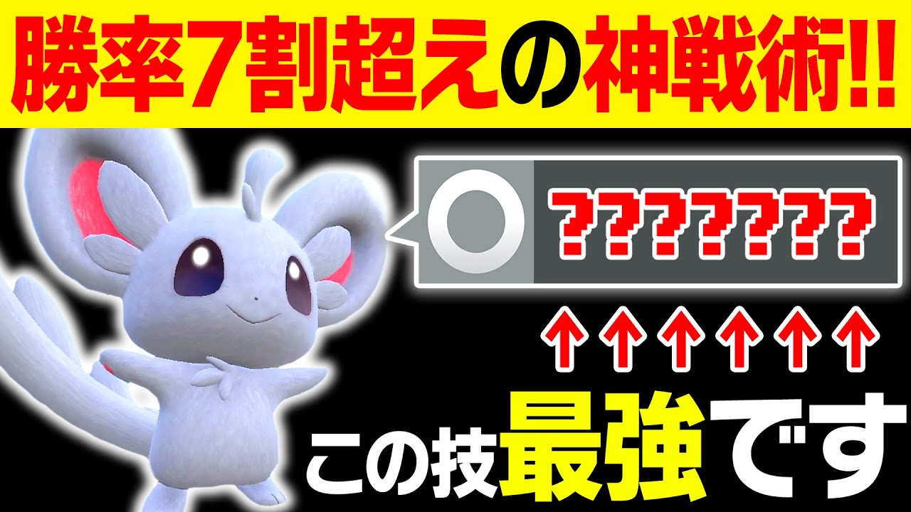【抽選パ】ランクマで勝率７割を達成したチラーミィの奇襲戦術がヤバい #22-2 【ポケモンSV/ポケモンスカーレットバイオレット】