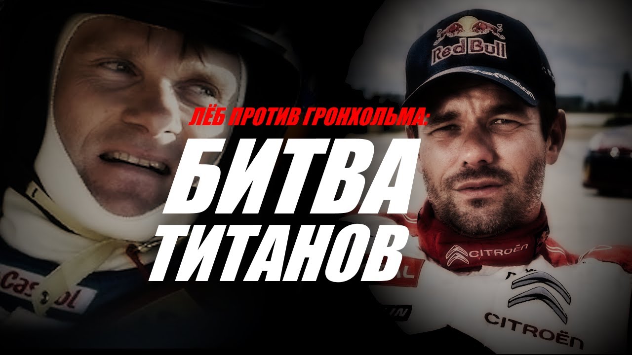 БИТВА ТИТАНОВ: ЛЁБ ПРОТИВ ГРОНХОЛЬМА @Автократия