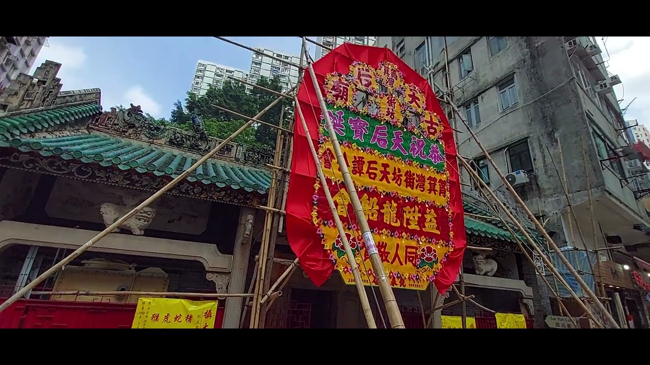 香港 - 筲箕灣東大街 Hong Kong - Shau Kei Wan Main Street East