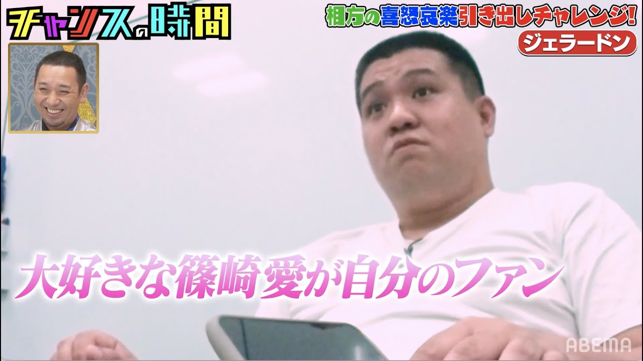 【ドッキリ企画】グラビアアイドルとのコラボが決まり喜ぶ【ジェラードン】『チャンスの時間 # 184』