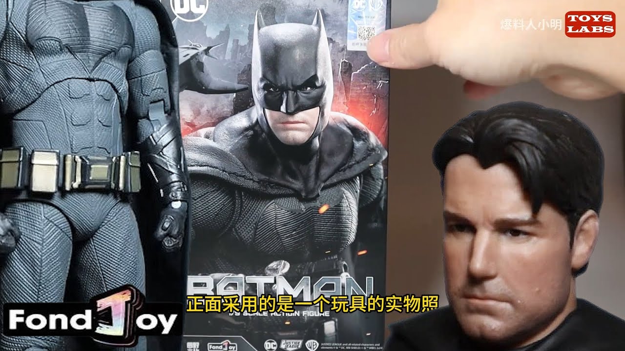 Better than the BVS release? 泛乐 fondjoy 轻甲蝙蝠侠 DC1015 BATMAN - 1/9 Justice League