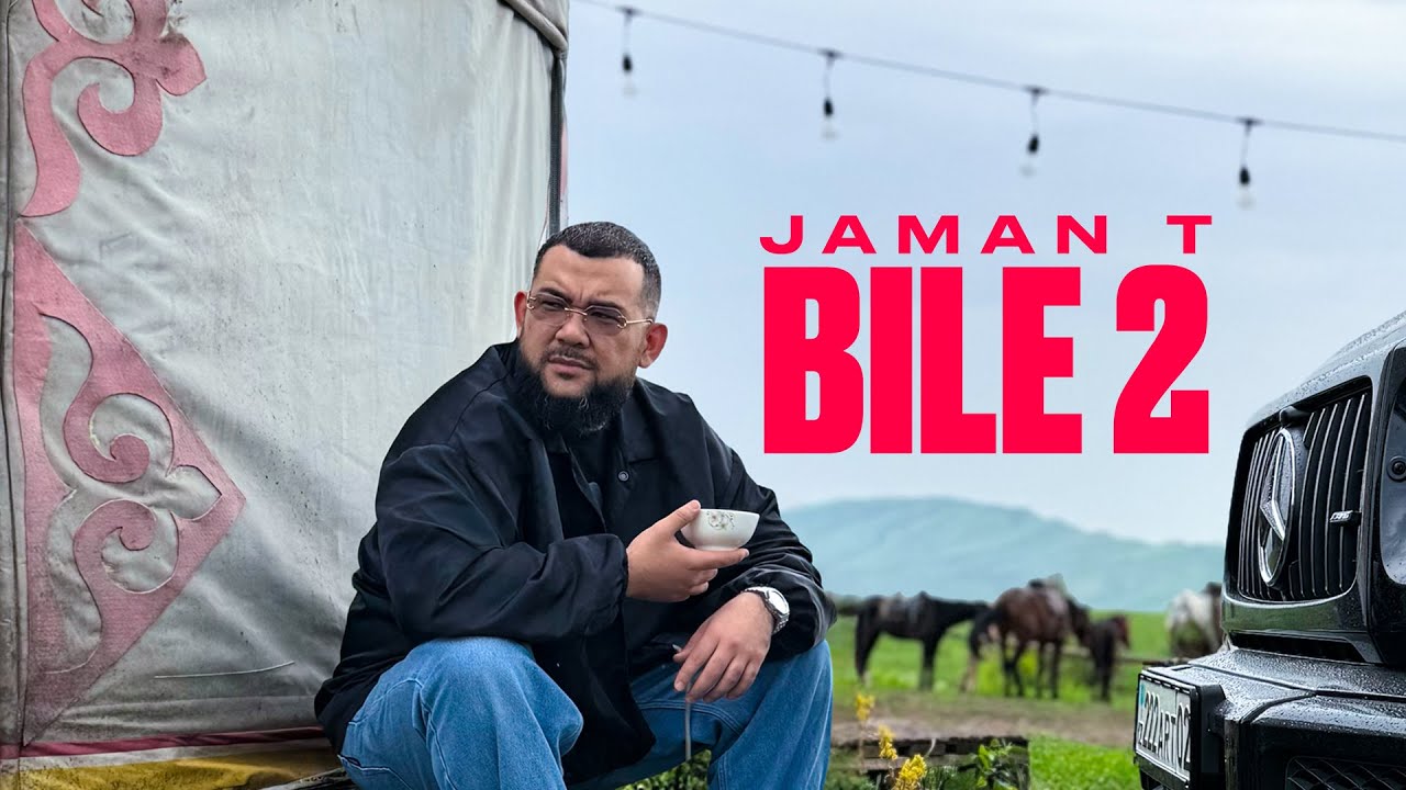 Jaman T - Bile 2 (Текст песни)