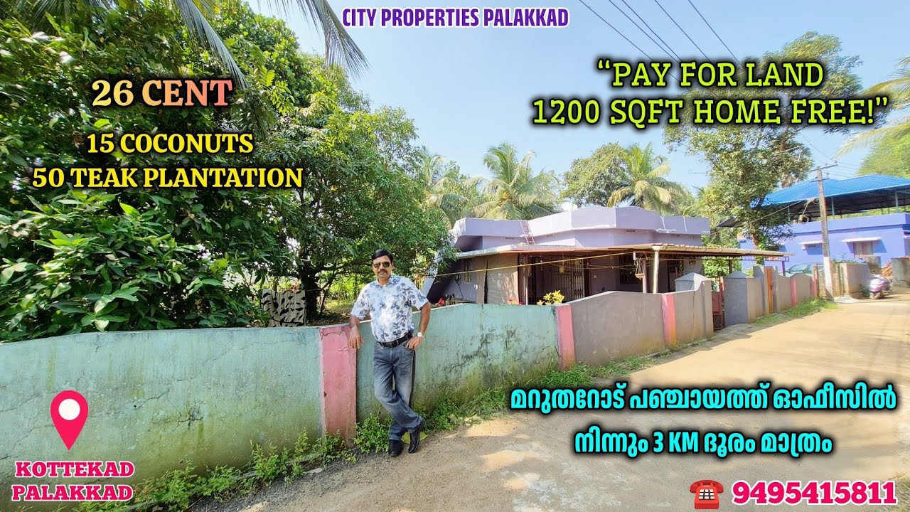 MEGA OFFER! Pay Only for 26 Cents of Land Cost, Get a 1200 Sqft Home FREE! #palakkad #realestate 