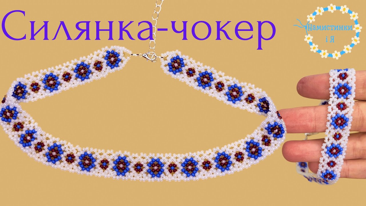 Як сплести тонку силянку з бісеру однією голкою. Покроковий майстер-клас