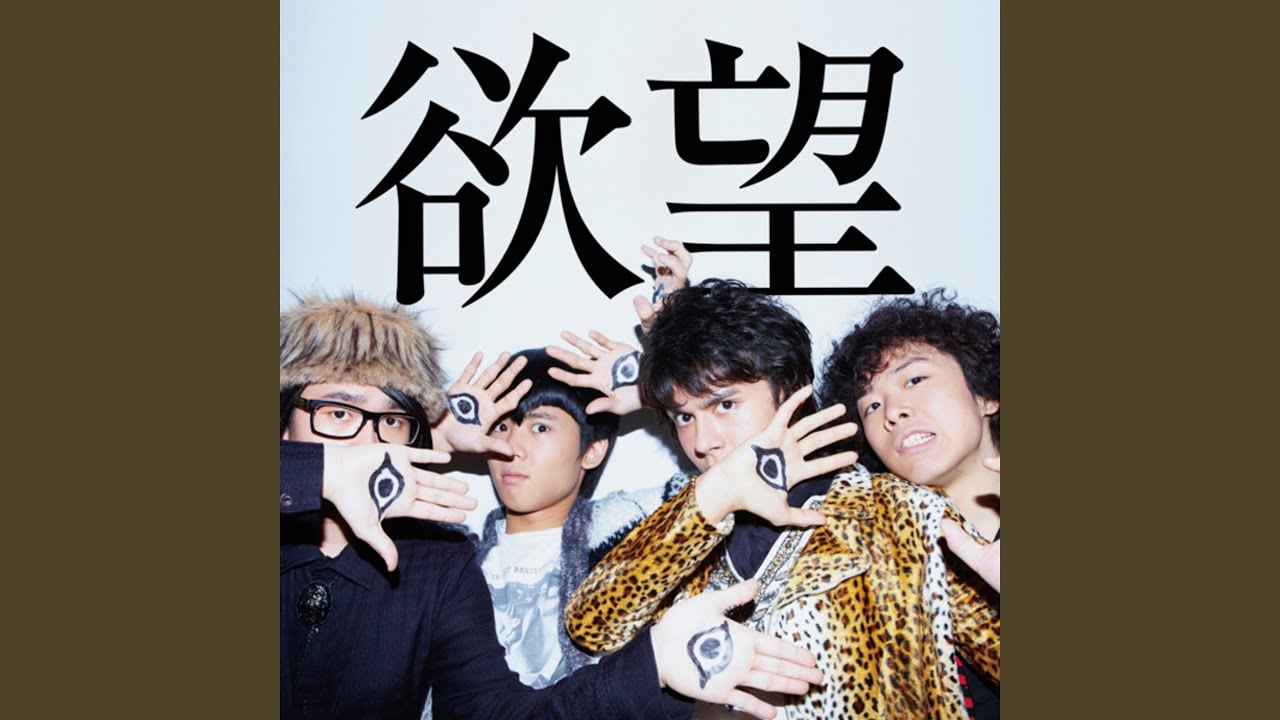 Yokubou Wo Sakebe!!!!