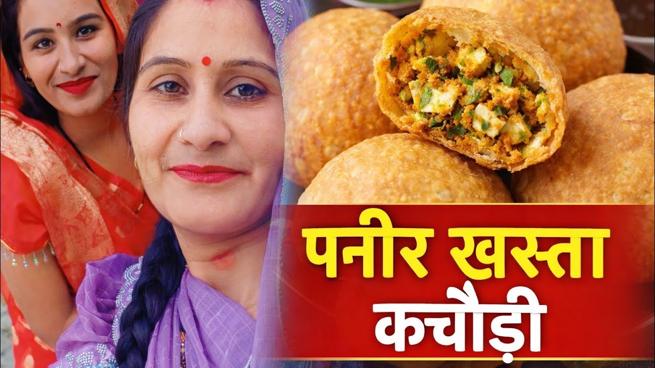 Paneer khasta kachaudi ( पनीर खस्ता कचौड़ी)