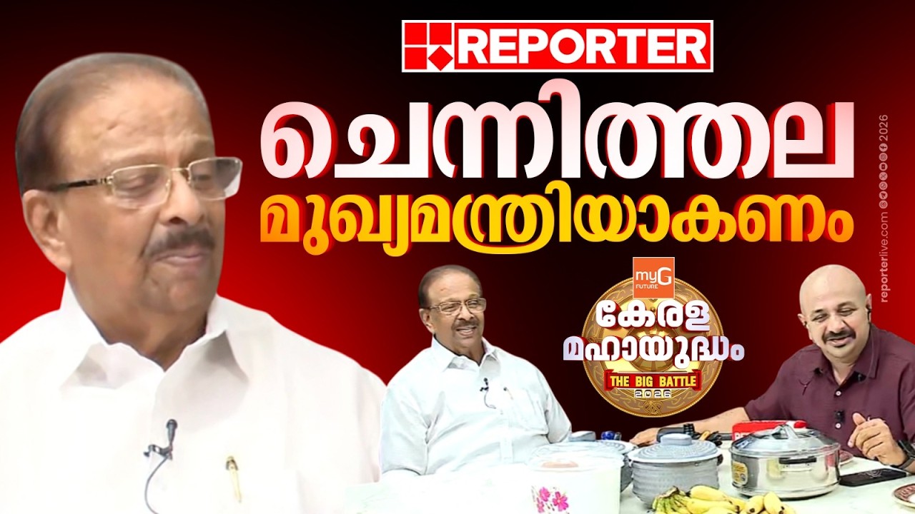 'മുഖ്യമന്ത്രി ഓഫര്&zwj; കിട്ടിയാലും BJPയിലേക്കില്ല, മരിച്ചാലും ത്രിവര്&zwj;ണപതാക പിടിച്ചേപോകൂ'| K Sudhakaran