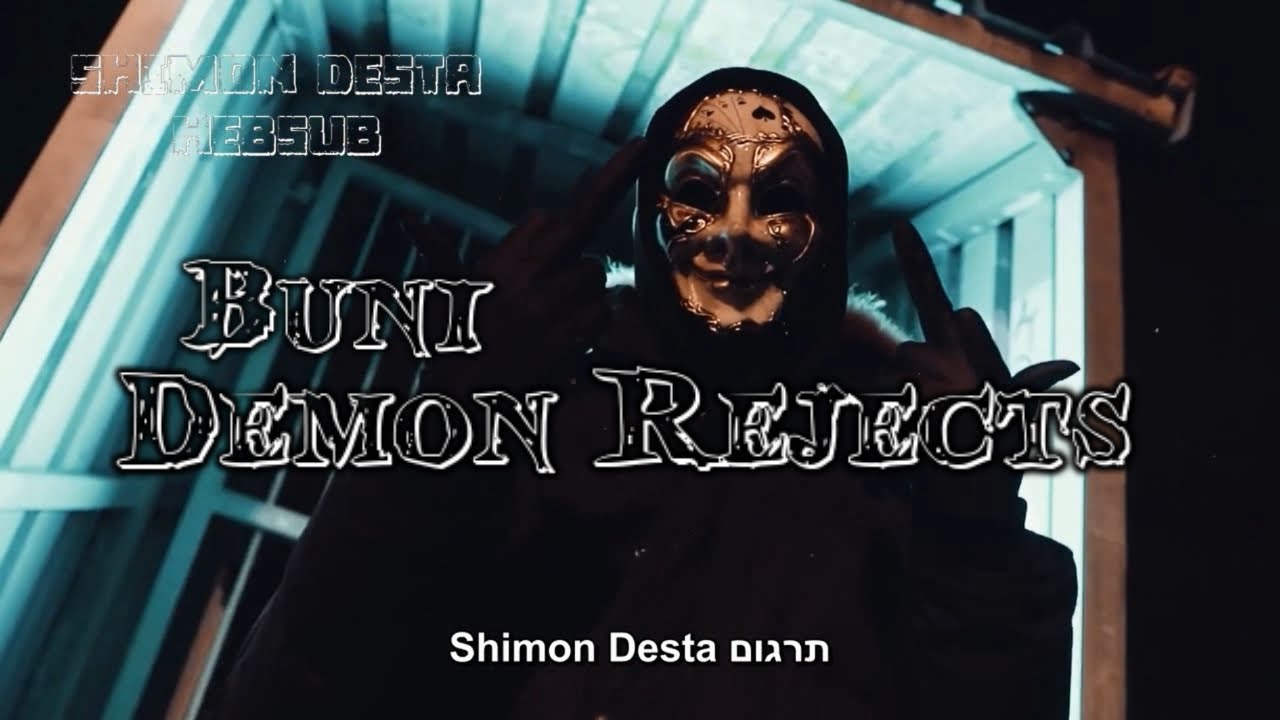 (MB) Buni - Demon Rejects | מתורגם