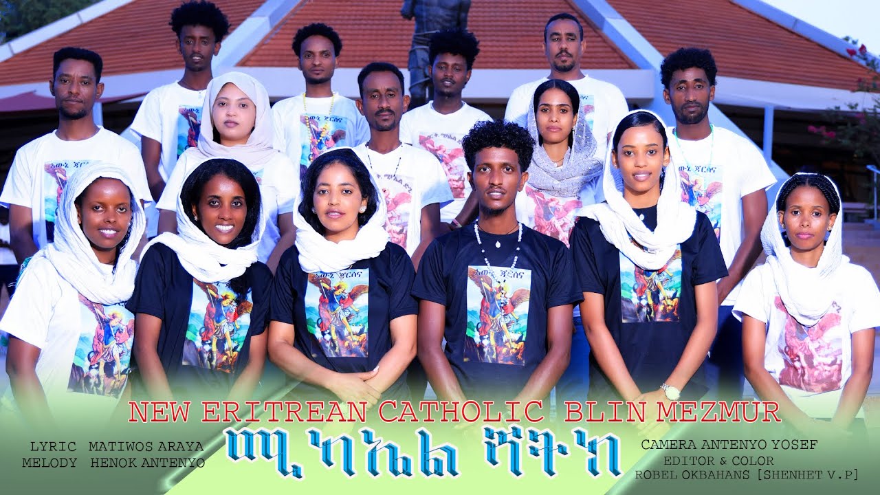 ሚካኤል ሻትክ | መዘምራን ደብሪ ቅዱስ ሚካኤል ድጊ 2024 | New Eritrean Catholic Mezmur Blin 2024