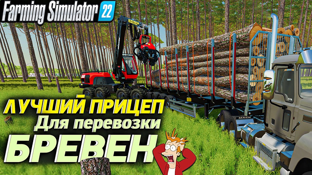 Прицеп который лучший(епта) и попытка(2) сбить поезд/ Farming Simulator 22 (ЕР - 22 )