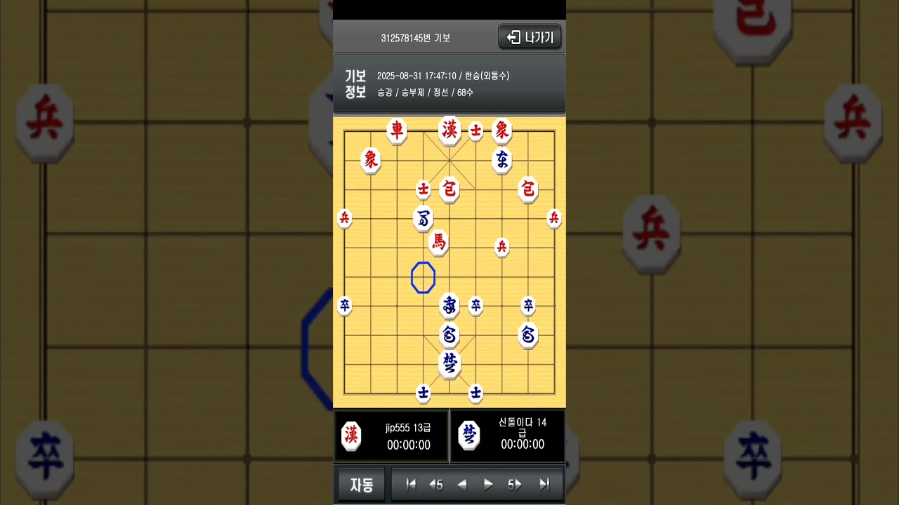 M게임장기13급대장기14급