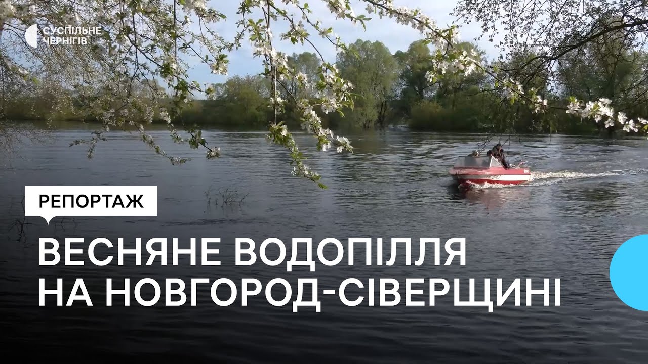 Возять моторним човном на інший берег: як жителі Чернігівщині добираються між підтопленими селами