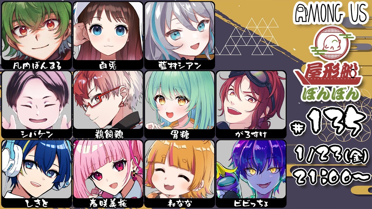 [Among Us]希望と絶望は表裏一体[#屋形船ぼんぼん]