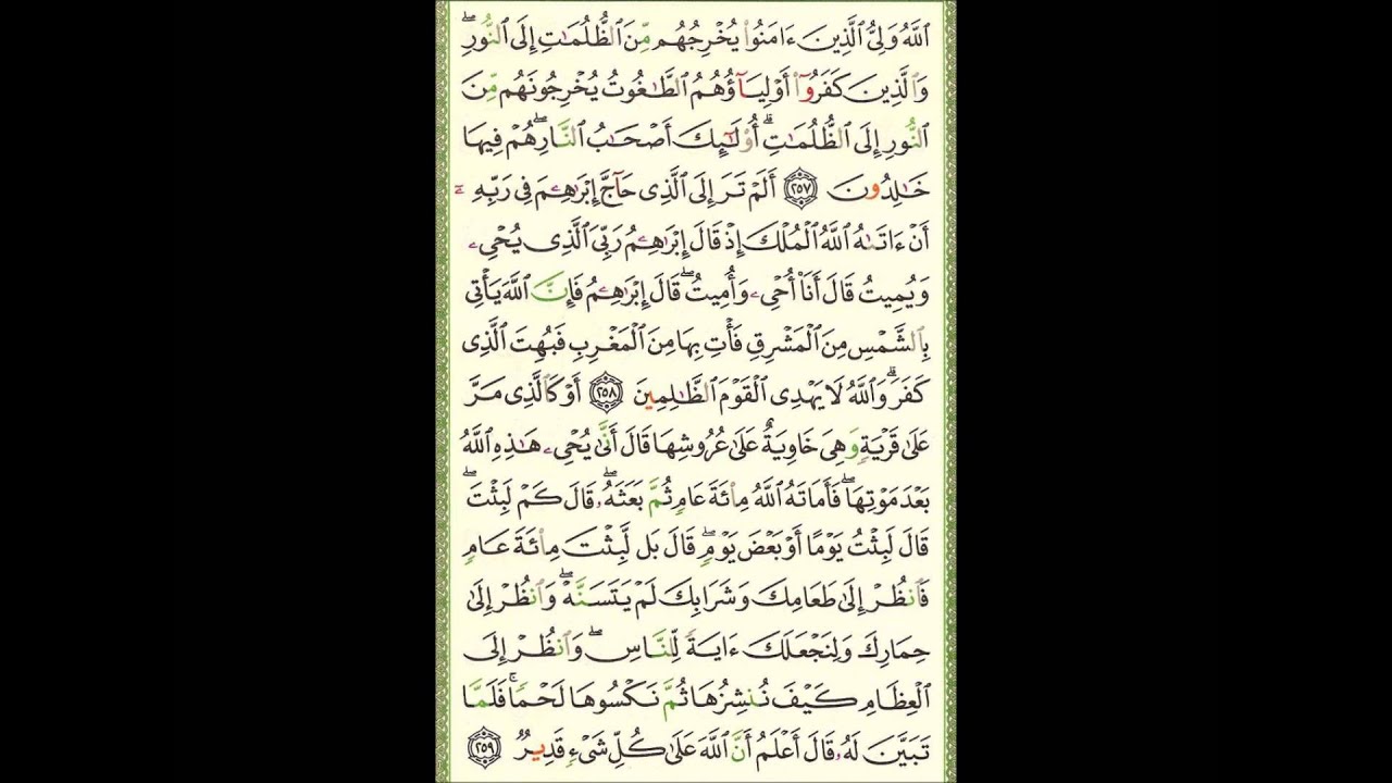 Video (22) --- البقرة  آية 257 الى آية 264