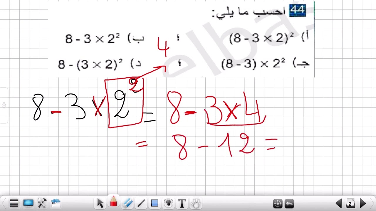 حل التمرين 44 ص 48 رياضيات 3 متوسط - طريقة بسيطة و سهلة مع شرح كل الخطوات
