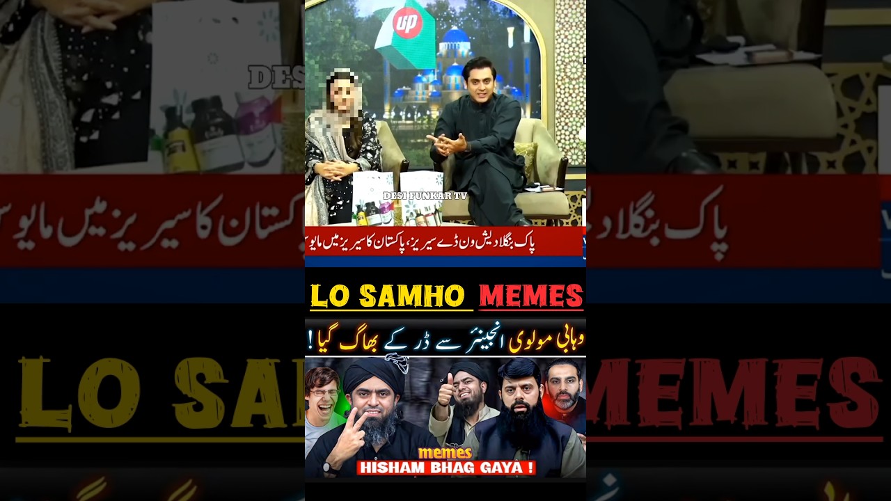 lo samho Mamu party expose memes material 😂😂 with engineer Muhammad Ali Mirza