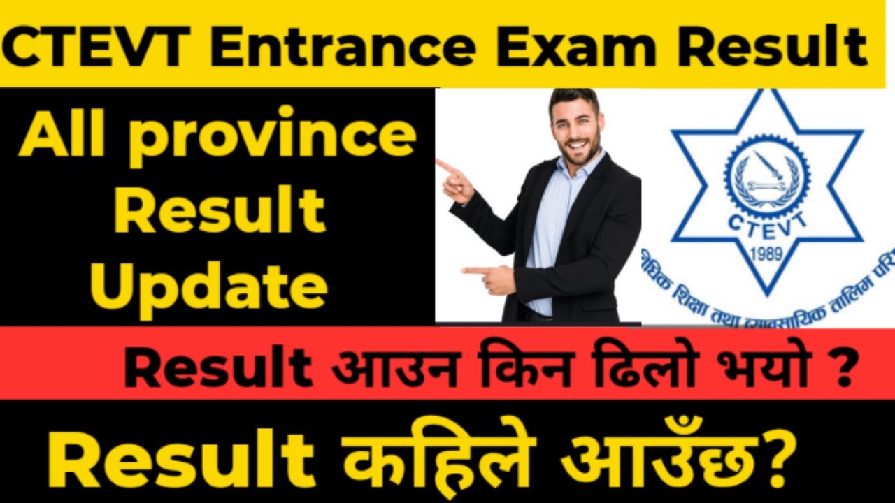 ctevt entrance exam results 2079 update। ctevt entrance exam result। ctevt result 2079।ctevt