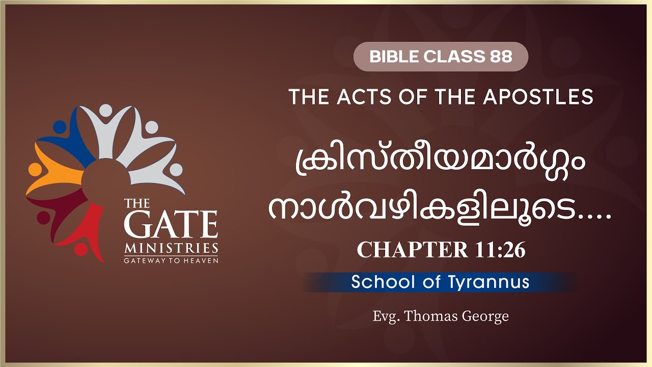 BIBLE CLASS 88 | ക്രിസ്തീയമാർഗ്ഗം നാൾവഴികളിലൂടെ | CHAPTER 11:26 | THE ACTS OF THE APOSTLES