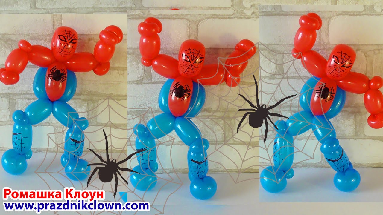 ЧЕЛОВЕК-ПАУК из шаров ШДМ спайдермен твистинг Balloon Spider-Man DIY TUTORIAL Spiderman con Globos