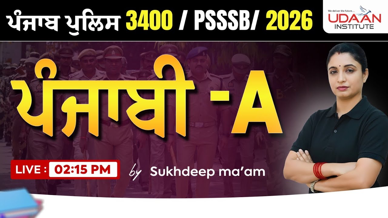 PUNJABI PAPER A | DAY-6 | PUNJAB POLICE 3400 / PSSSB 2026 | BY SUKHDEEP MA'AM