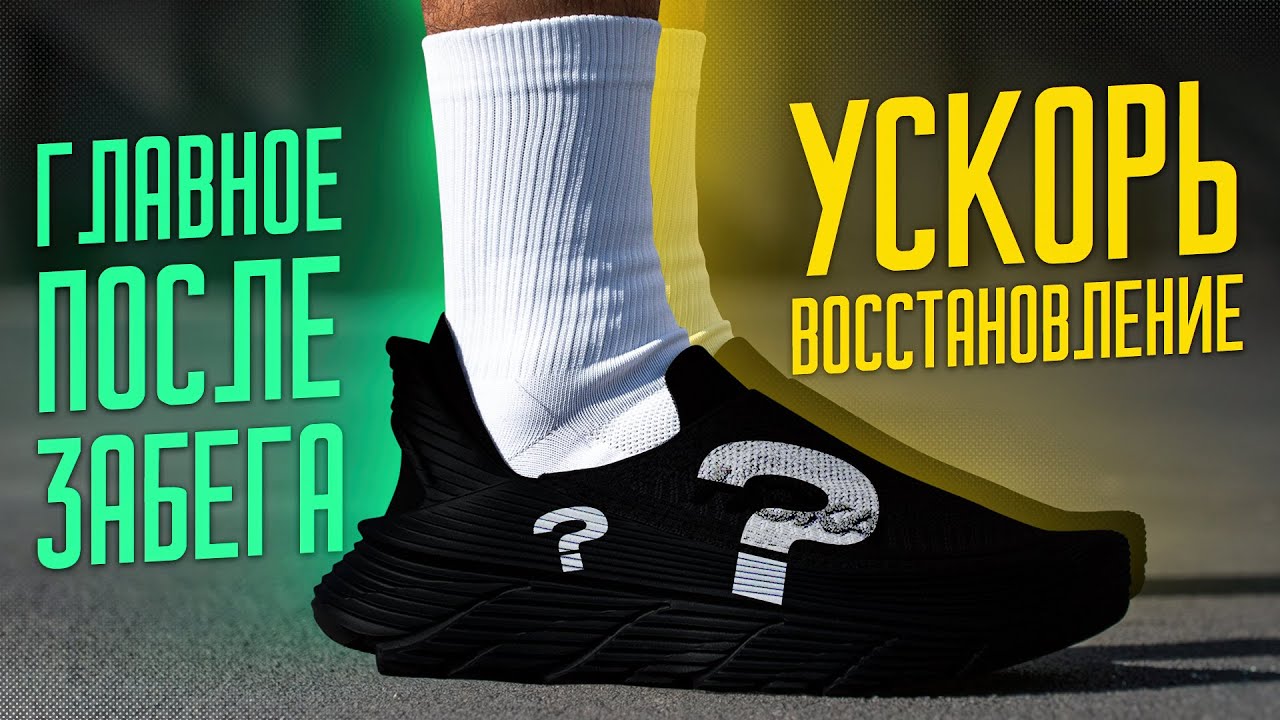 Восстановительная обувь от HOKA — сандалии, шлёпки и кроссовки для отдыха | Обзор от RUSSKI