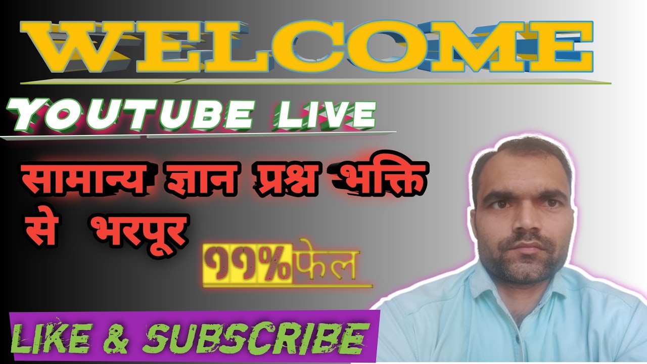 🤔Live सवाल जिसने 99%को चुप कर दिया #virallive #challenge