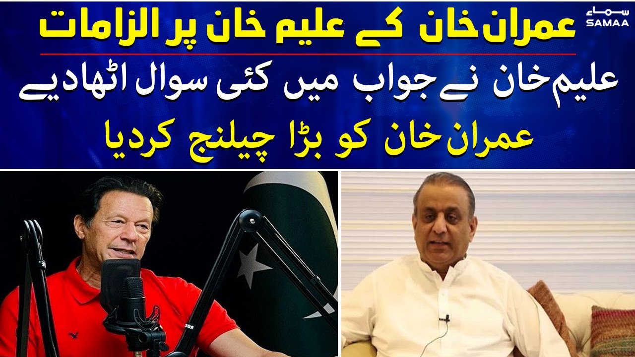 Imran Khan ke Aleem Khan par Ilzamat - Aleem Khan ne Jawab mein kayi Sawal uthadiye - SAMAA TV