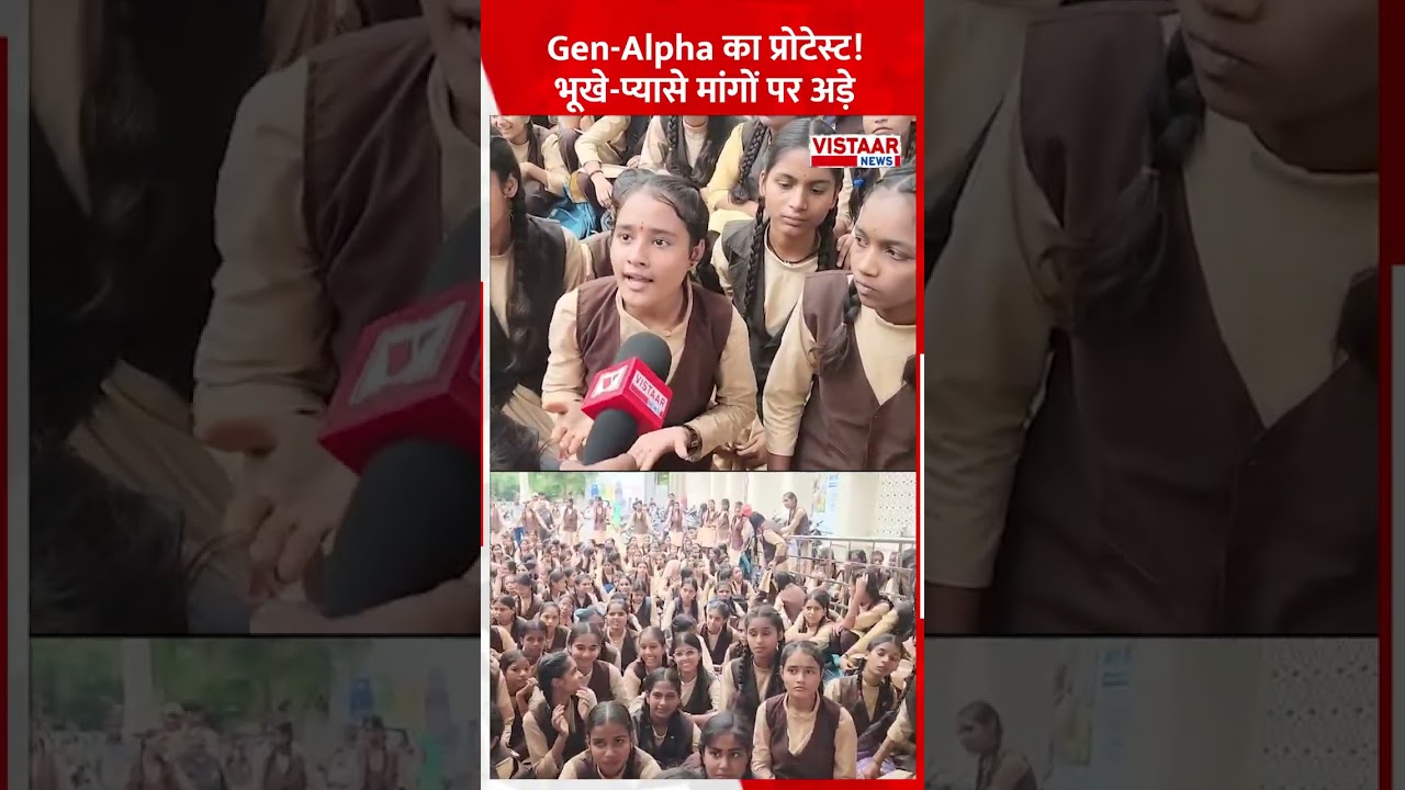 Gen Alpha का प्रोटेस्ट! भूखे प्यासे मांगों पर अड़े! #ytshorts