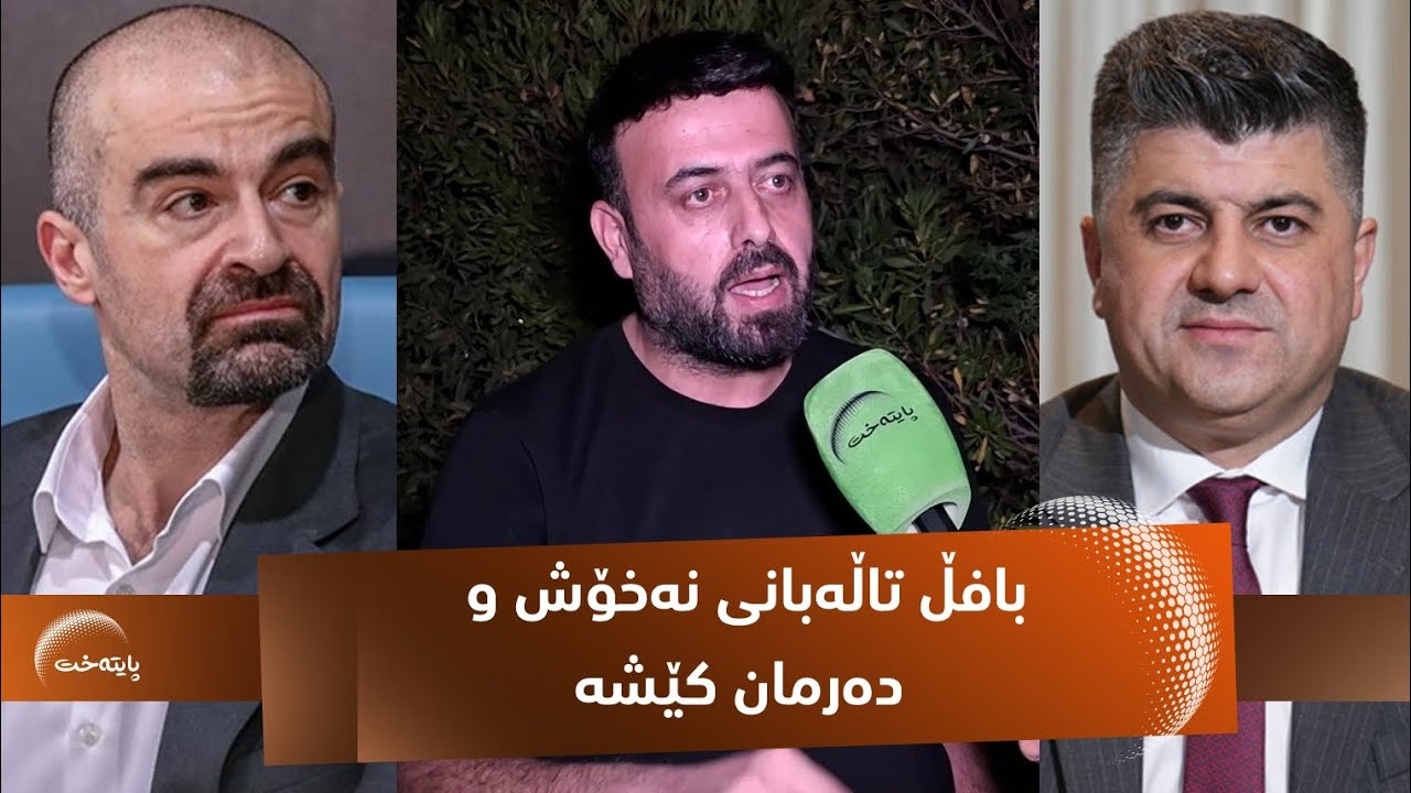 سیروان گه‌ردی: 